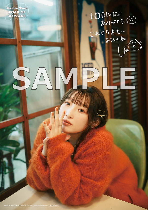 声優・南條愛乃、ソロデビュー10周年！ メモリアルブック「ROAD OF 10 