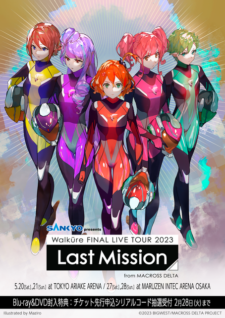 マクロスΔ」ワルキューレが～Last Mission～に向かう勇ましい姿が描か 