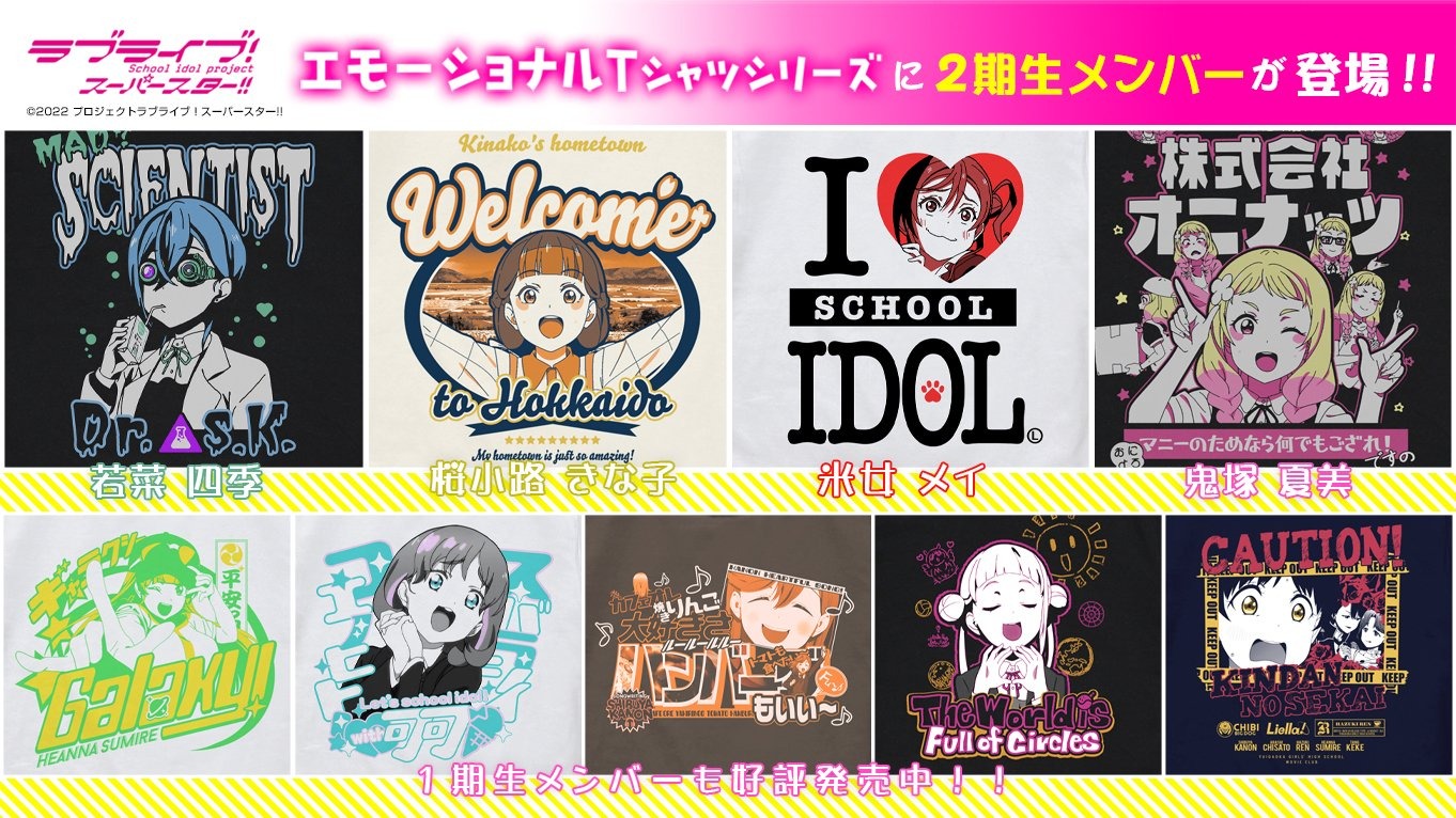 ラブライブ！スーパースター!!」“Liella!”2期生4人の個性をエモく 
