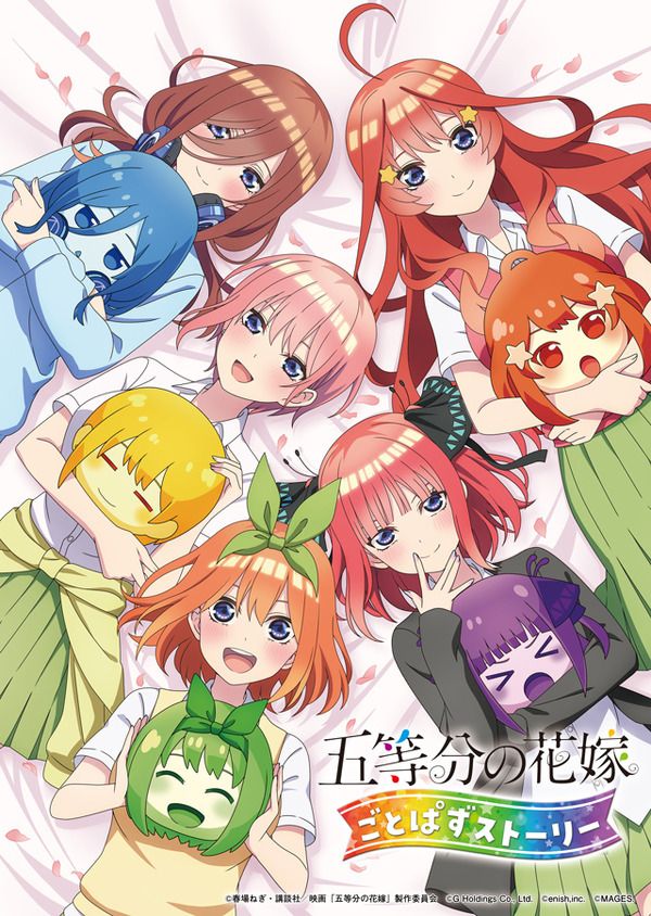 五等分の花嫁」五つ子それぞれのイラスト集や限定画集セットも 