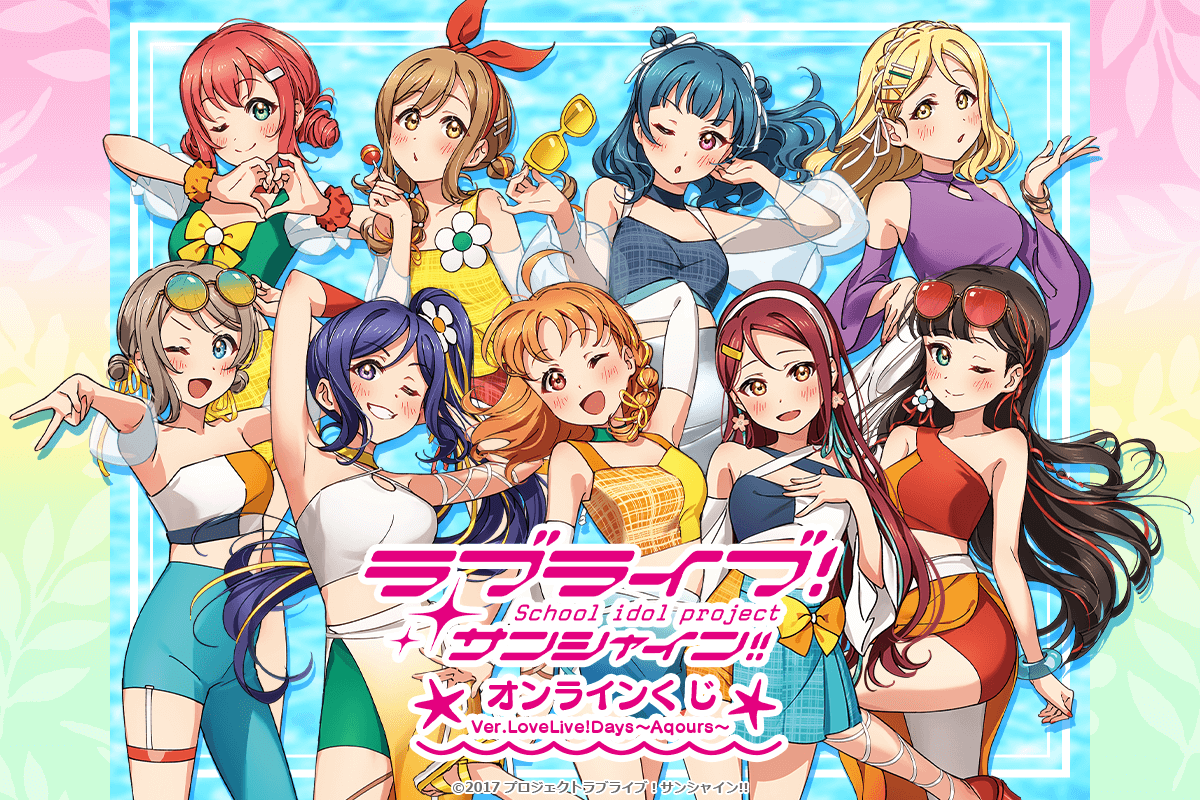 セクシー美女キャラクターカード ラブラブライブ! 水着 ラスト