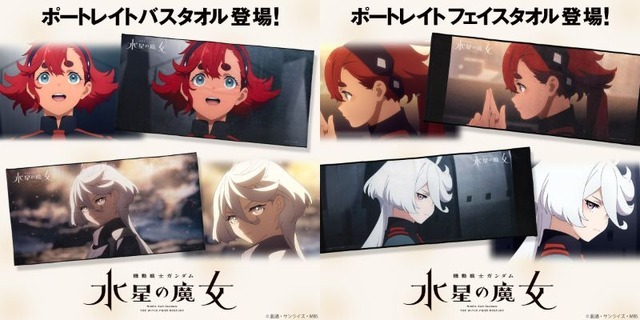 ガンダム 水星の魔女」スレッタ＆ミオリネたちの名シーンが蘇る！ 場面