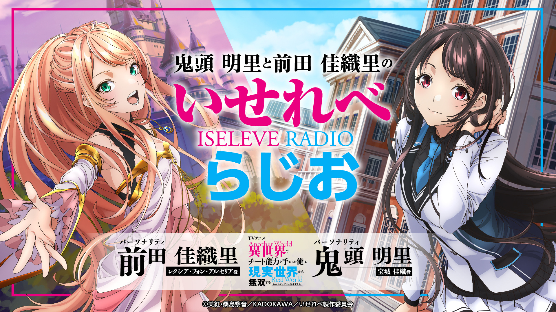パーカー XLサイズ 漫画 アニメ 映画 ゲーム 声優 アイランド 鬼頭明里&前田佳織里がパーソナリティ担当! 春アニメ「いせれ