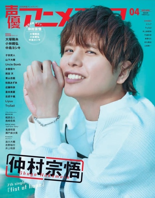 雑誌　パンフレット　フリーペーパー　仲村宗悟　中島ヨシキ　男性声優　まとめ売り 雑誌 パンフレット フリーペーパー 仲村宗悟 中島ヨシキ 男性