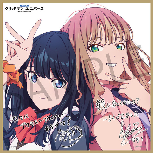 グリッドマン ユニバース」“W主人公”裕太＆蓬、“Wヒロイン”六花＆夢芽 