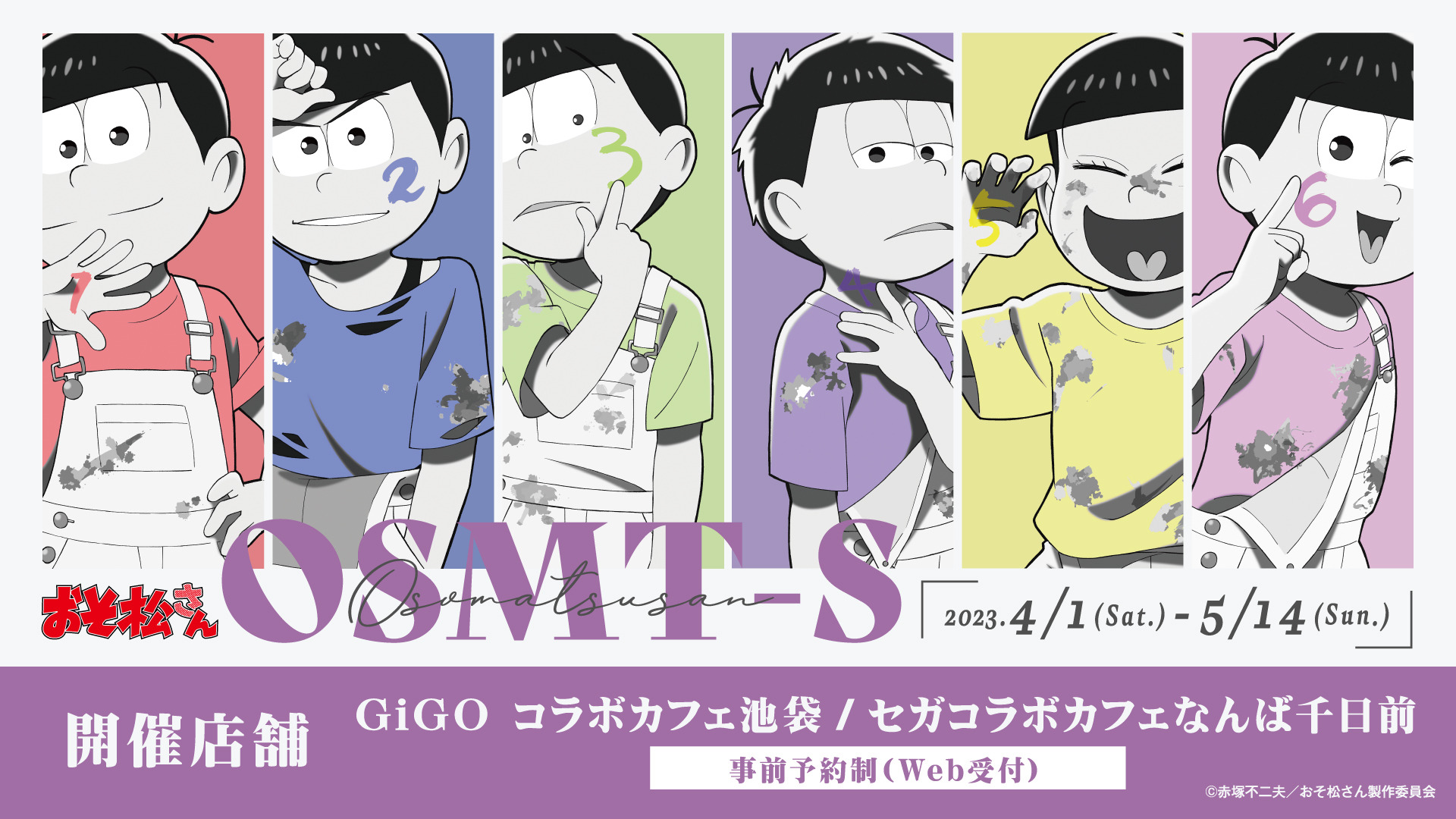 おそ松さん×PRONTO コラボカフェ BIG タペストリー おそ松 完全受注 おそ松さん×PRONTO コラボカフェ BIG タペストリー おそ松 完全受注