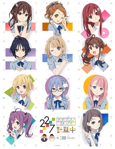 22/7（ナナブンノニジュウニ）、堀口悠紀子描きおろしの冠番組