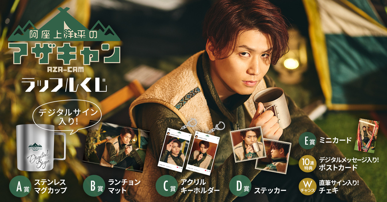 【当選/直筆サイン】オークの樹の下 ボイスコミック配信開始記念 声優 阿座上洋平 当選/直筆サイン】オークの樹の下 ボイスコミック配信開始記念 声優