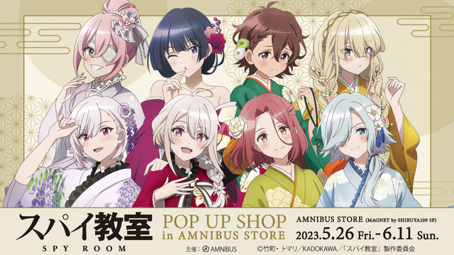 スパイ教室」“灯”メンバー達が花柄和装で渋谷に登場！ 「MAGNET by