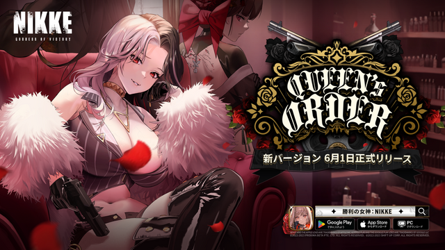 NIKKE」艶やかな衣装は必見！サクラに新コスチューム“黒夜密行
