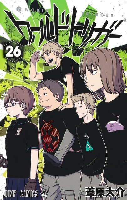 ワールドトリガー/葦原大介 漫画 全26巻セット ワールドトリガー」26巻、6月2日発売！ カバー袖のキャラクターを