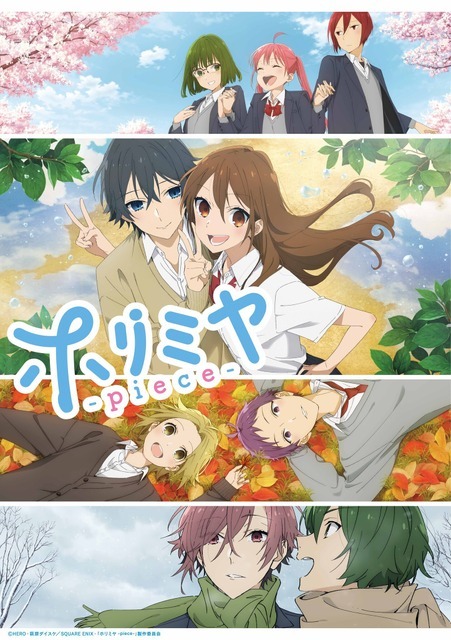 SQUARE ENIX - マンガ　ホリミヤ　1-15巻セット　(2021年1月アニメ開始) ホリミヤ 全巻セット（全17巻） | 八文字屋OnlineStore