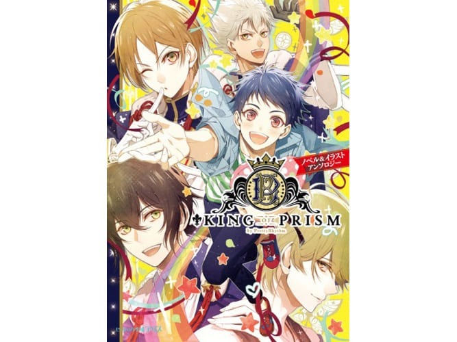 【中古】 ＫＩＮＧ　ＯＦ　ＰＲＩＳＭ　ｂｙ　Ｐｒｅｔｔｙ　Ｒｈｙｔｈｍコミックアンソロジー ３/一迅社 Amazon.co.jp: KING OF PRISM by PrettyRhythm コミック
