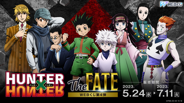 HUNTER×HUNTER」ゴン＆キルアからアルカ、レオリオ、ヒソカ、イルミ、ジン、パリストンまで描き下ろし！「WEBくじ」第4弾登場 |  超！アニメディア