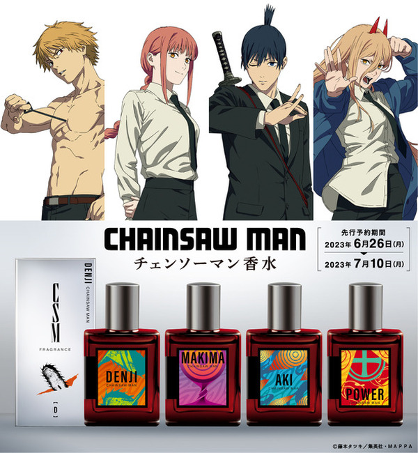 チェンソーマン」デンジ、マキマ、アキ、パワーたちを“香り”で表現 