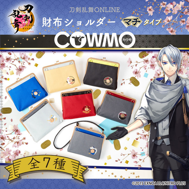 刀剣乱舞 COWMO 財布ショルダー 三日月宗近 刀剣乱舞ONLINE 財布ショルダーマチ カウモ 第二弾(全7種