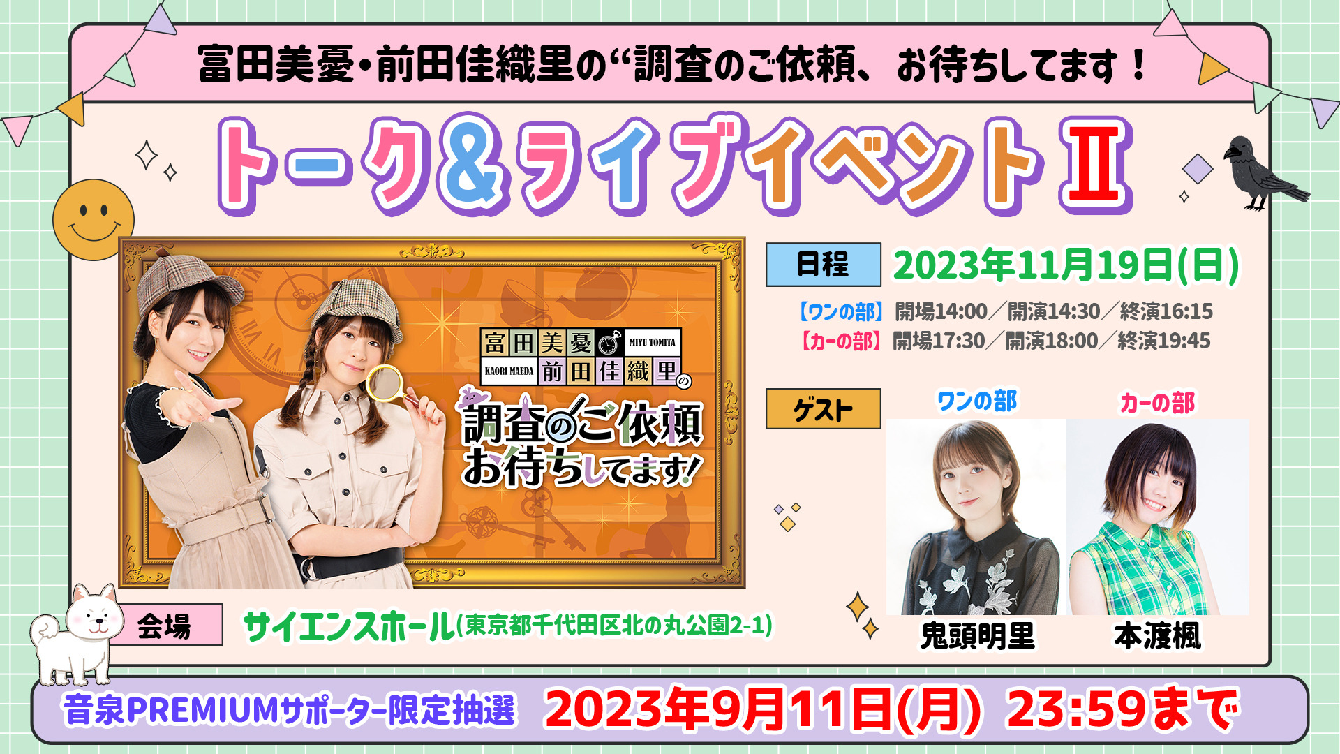 前田佳織里　富田美憂　アドリ部　直筆サイン 648592.jpg?zoom=spacing