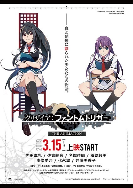 tvアニメ グリザイアの迷宮 のyoutube期間限定配信がスタート 超 アニメディア tvアニメ グリザイアの迷宮 のyoutube期間限定配信がスタート 超 アニメディア