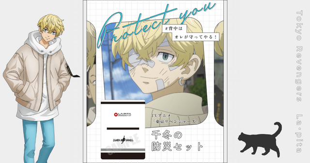 東リベ」背中はオレが守ってやる！ 千冬があなたを守ってくれる、本格