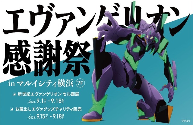新世紀 エヴァンゲリオン セル画 用 原画 初号機 新世紀 新世紀 エヴァンゲリオン セル画 用 原画 初号機 新世紀