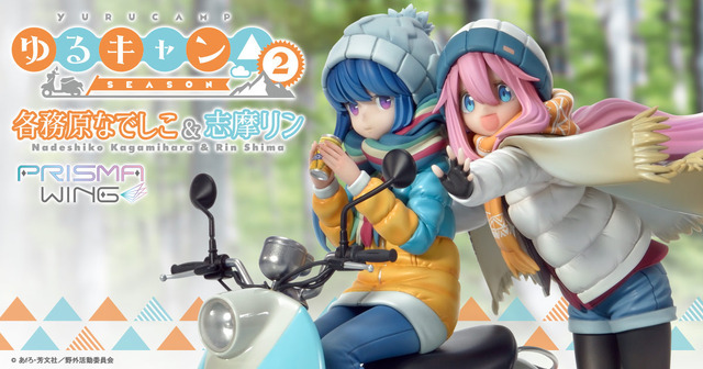 安い ゆるキャン△」なでしこ＆リンの最新フィギュア登場 テーブル・チェア・ハンモック