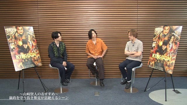 実写映画「キングダム 運命の炎」山崎賢人＆吉沢亮らが貴重な