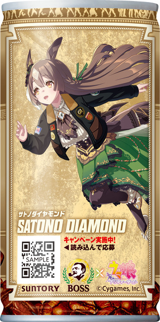 【100個限定!!】サトノクラウン ウマ娘 サントリー BOSS コラボウォッチ 710893.jpg?zoom=spacing