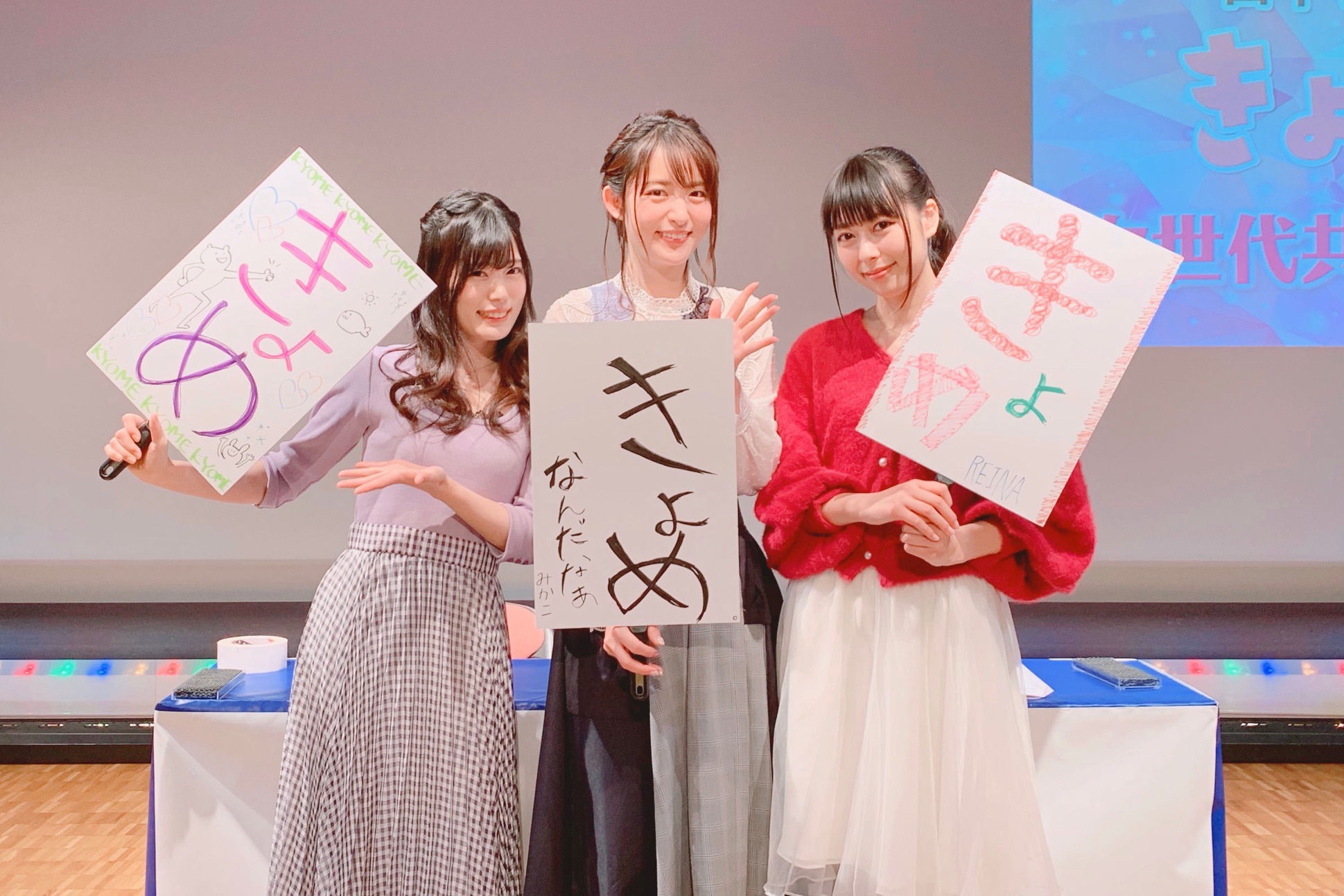 イベント 田中ちえ美 近藤玲奈のきょめらじ 次世代共鳴型ミーティング レポート 田中 近藤はゲストの小松未可子と 共鳴 できたのか 超 アニメディア イベント 田中ちえ美 近藤玲奈のきょめらじ 次世代共鳴型ミーティング レポート 田中 近藤はゲストの小松未可子と 共鳴 できたのか 超 アニメディア