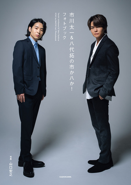 市川太一＆八代拓プロデュースグッズ発売！ 江口拓也が表紙の