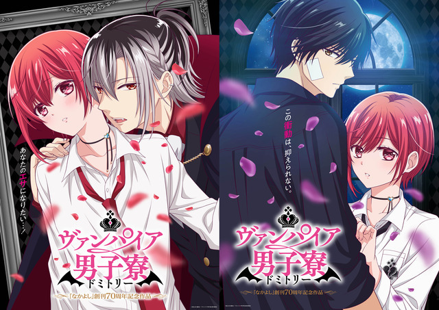 ヴァンパイア男子寮 アニメ台本 キャスト直筆サイン入り ヴァンパイア男子寮】メインキャスト＆ティザーPV解禁！ 吸血