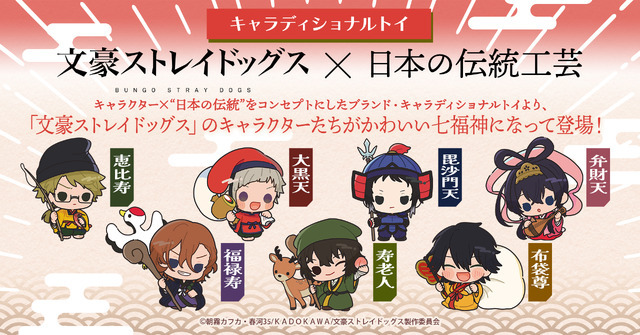 文豪ストレイドッグス　芥川龍之介　16点　まとめ売り② 文豪ストレイドッグス グッズ 通販 | bones store（ボンズストア）