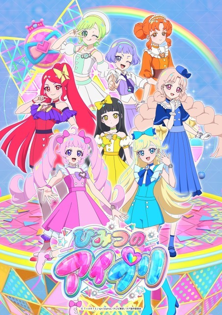 ひみつのアイプリ Tシャツ Lサイズ 漫画 アニメ 映画 ゲーム 声優