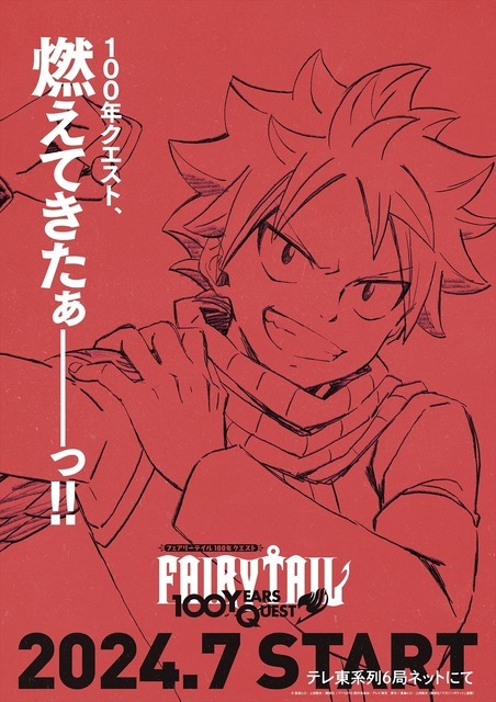 FAIRY TAIL ギルドdeアートR真島先生、上田先生サイン入りポスター 736340.jpg?zoom=spacing