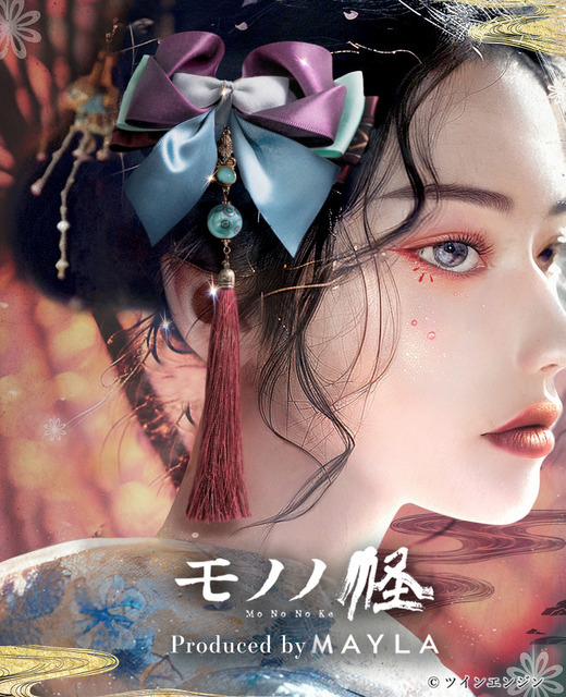 モノノ怪　ポスター 劇場版モノノ怪 唐傘 : ポスター画像 - 映画.com