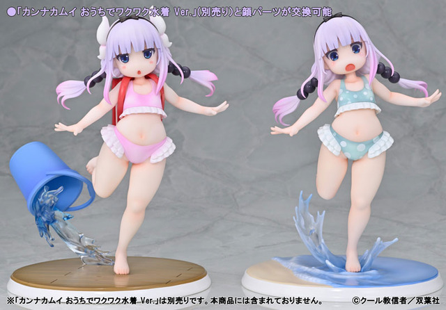 小林さんちのメイドラゴン はまべでウキウキ水着Ver. 1/6 完成品フィギュア 小林さんちのメイドラゴン カンナカムイ はまべでウキウキ水着