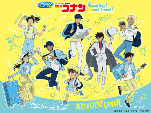 名探偵コナン」コナン、怪盗キッド、平次らを描き下ろし♪ “旅行