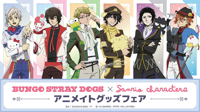 文スト×サンリオ」敦＆ハローキティ、太宰＆マイメロディ、国木田