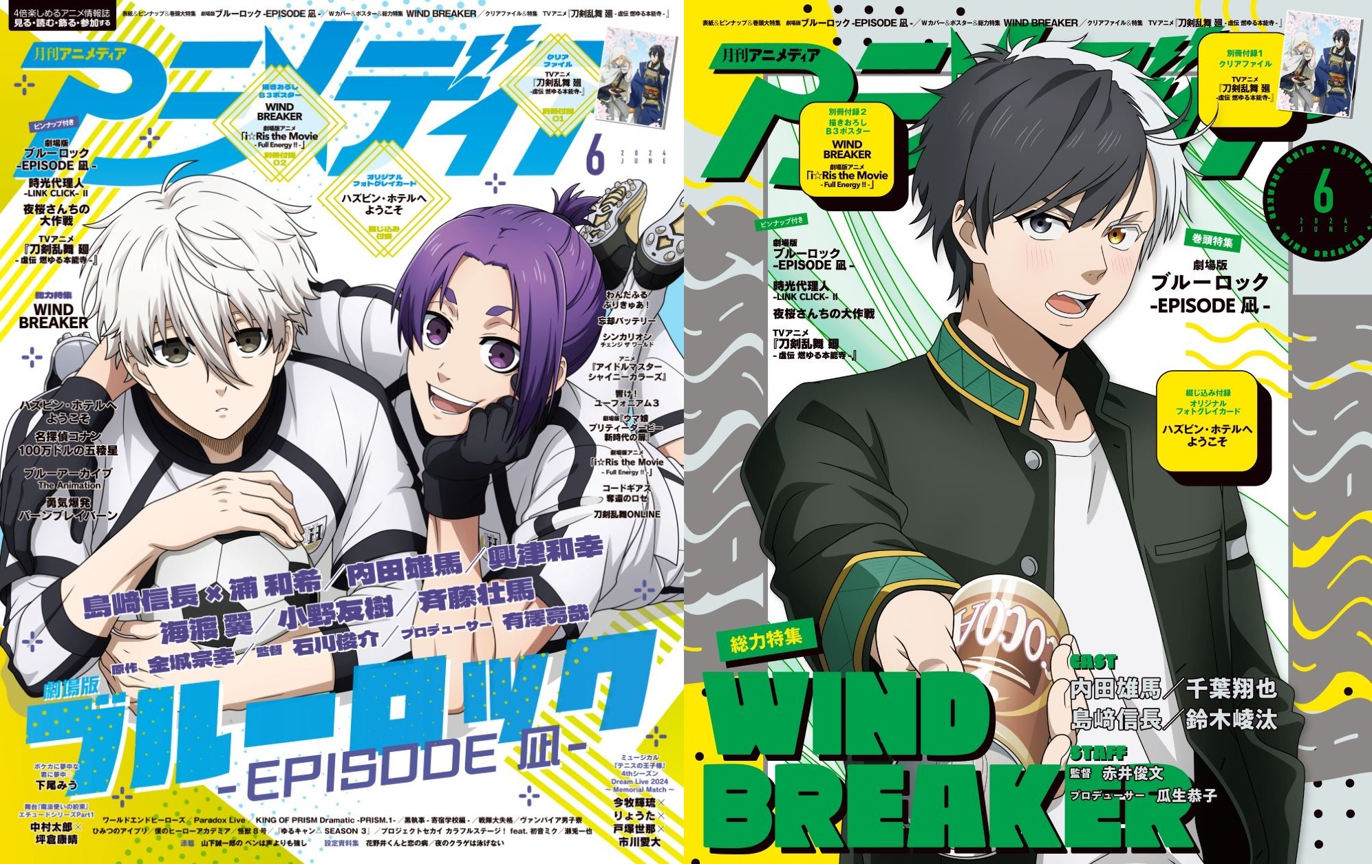 アニメディア6月号は本日発売！ 表紙&Wカバーは『劇場版ブルーロック 
