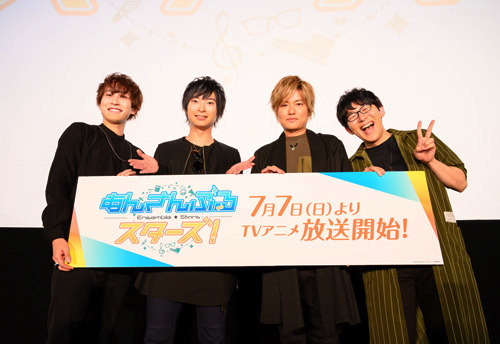 Tvアニメ あんさんぶるスターズ 先行上映会で柿原徹也 僕らにとっても アニメ という形は最高 レポート 超 アニメディア Tvアニメ あんさんぶるスターズ 先行上映会で柿原徹也 僕らにとっても アニメ という形は最高 レポート 超 アニメディア