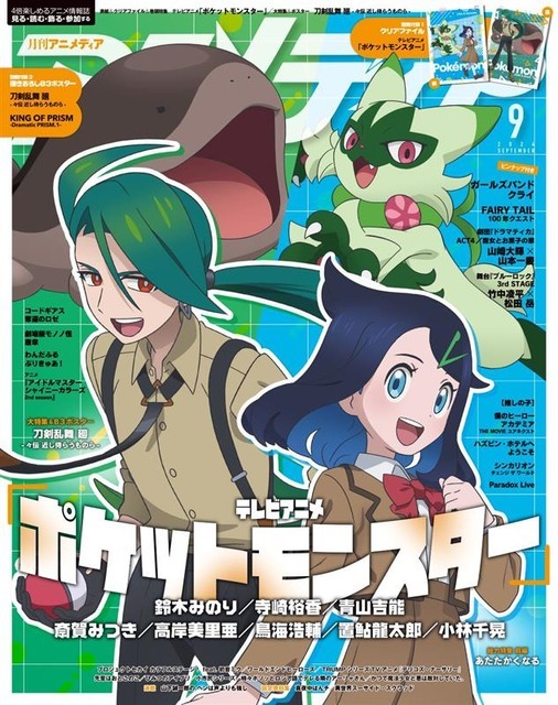 人気商品の中古品・新品・未使用品 アニメディア」9月号表紙はアニポケ！「まいど！チリちゃんやで 趣味