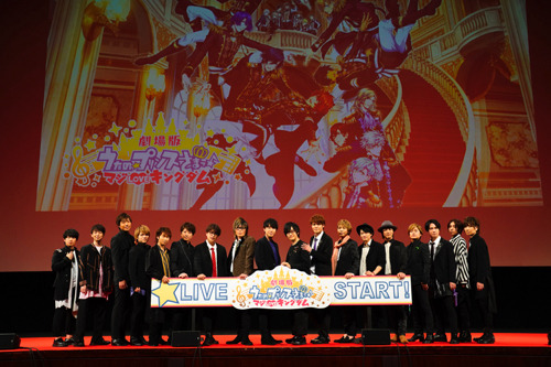 総勢18人のキャストが登壇 劇場版 うたの プリンスさまっ マジloveキングダム 公開記念舞台挨拶 レポート 超 アニメディア 総勢18人のキャストが登壇 劇場版 うたの プリンスさまっ マジloveキングダム 公開記念舞台挨拶 レポート 超 アニメディア