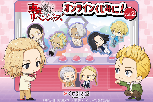 東リベ」タケミチ、マイキーがクレーンゲームに夢中♪ ゲームセンター