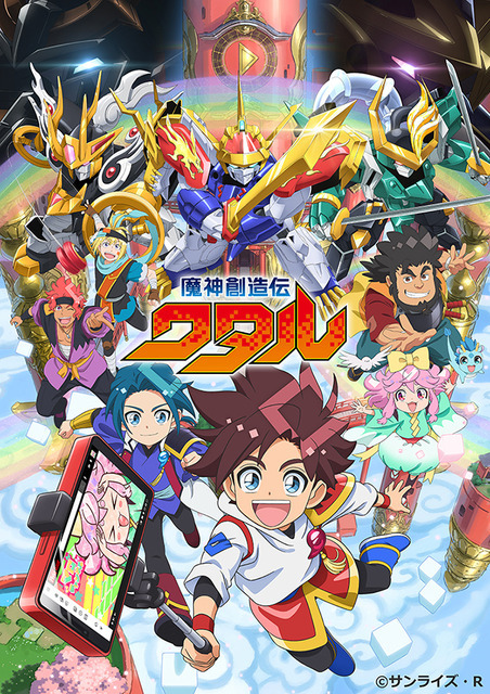 【貴重】魔神創造伝ワタル★ポスター 運命の巻戻士 魔神創造伝ワタル 両面ポスター - メルカリ