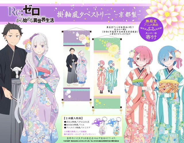 Reバース 乗り越え 花柄の袴 ラム シリアル SNR Re:ゼロ