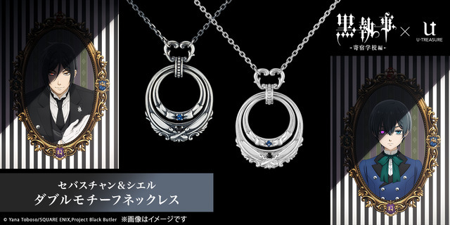 中古　黒執事原画展 10周年 限定 ネックレス 白 Amazon.co.jp: 黒執事 10周年記念 限定300個 公式 ネックレス