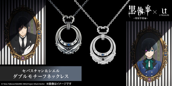 黒執事」シエルとセバスチャンを重なるモチーフで表現♪ クラシカルな 