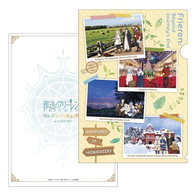 フリーレン、ヒンメル、フェルンたちが札幌旅行♪「アニメ 葬送の