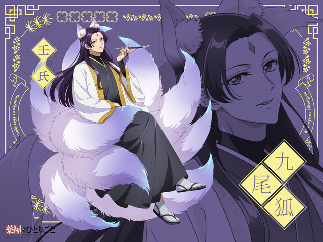 薬屋のひとりごと　壬氏 壬氏 - Character｜アニメ「薬屋のひとりごと」公式サイト