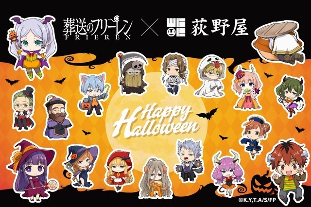 GOODS｜アニメ『葬送のフリーレン』公式サイト