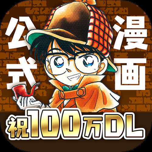 名探偵コナン公式アプリ 企画担当者が コナンアプリ の魅力について語る ライト層もコア層も楽しめる ファンの憩いの場 を目指す インタビュー 超 アニメディア 名探偵コナン公式アプリ 企画担当者が コナンアプリ の魅力について語る ライト層もコア層も楽しめる ファンの憩いの場 を目指す インタビュー 超 アニメディア